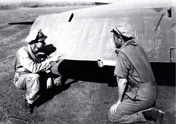 档案春秋︱1944年挽救中国战场的美军“蝇蛆行动”