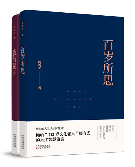 2月文艺联合书单｜万事尽头，终将如意