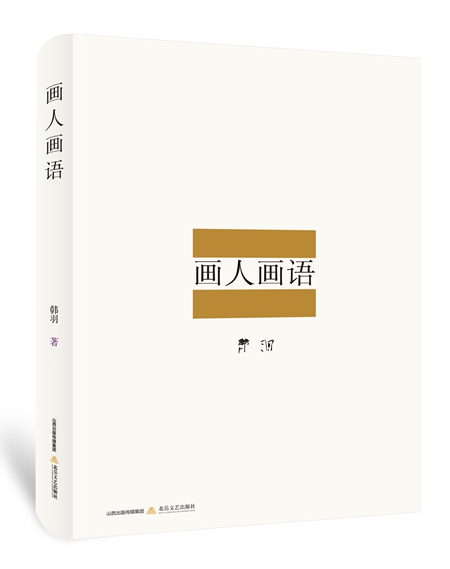 2月文艺联合书单｜万事尽头，终将如意