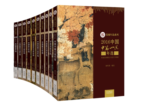 2月文艺联合书单｜万事尽头，终将如意