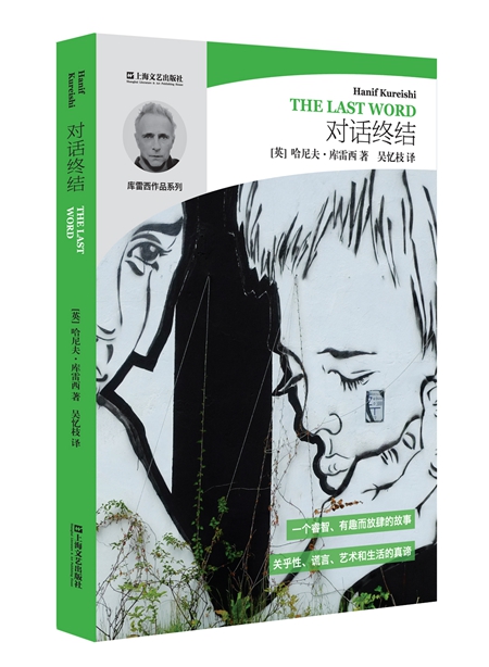 2月文艺联合书单｜万事尽头，终将如意