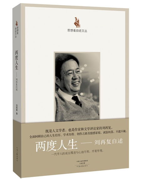 2月文艺联合书单｜万事尽头，终将如意