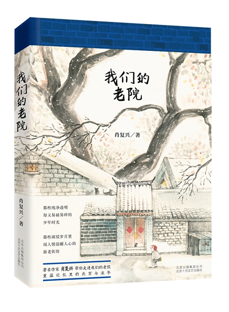 2月文艺联合书单｜万事尽头，终将如意