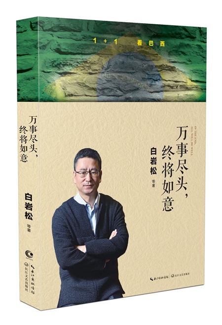 2月文艺联合书单｜万事尽头，终将如意