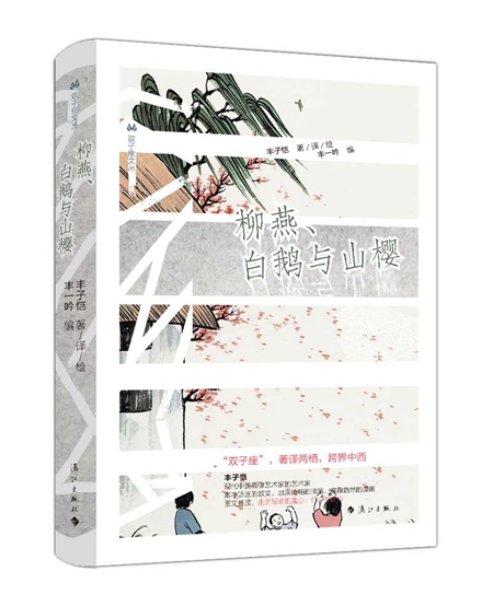 2月文艺联合书单｜万事尽头，终将如意