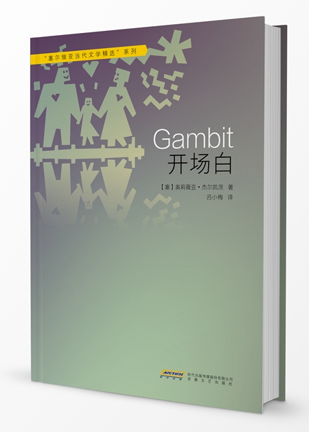 2月文艺联合书单｜万事尽头，终将如意