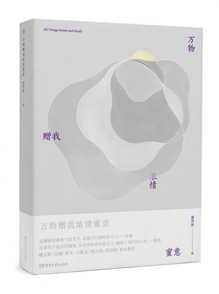 2月文艺联合书单｜万事尽头，终将如意