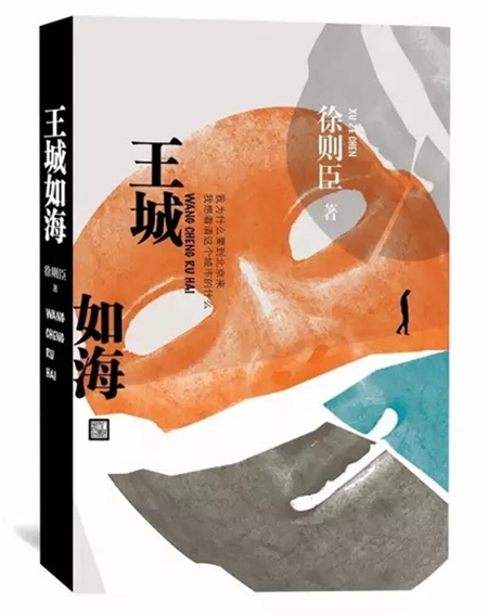 2月文艺联合书单｜万事尽头，终将如意