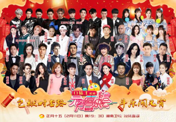 看电视丨元宵晚会看什么