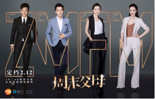 海报栏｜明月几时有，把酒问汤圆