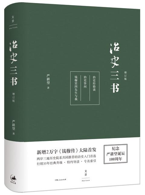 中学历史教与学︱如何克服“年级越小，题目越大”的毛病