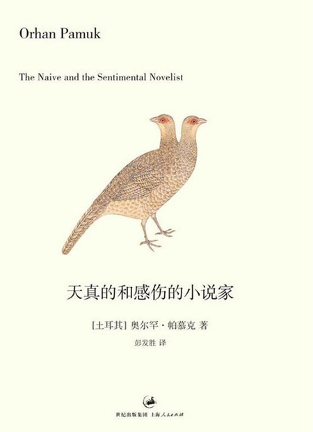 《单读》专稿｜帕慕克与伊斯坦布尔的忧愁