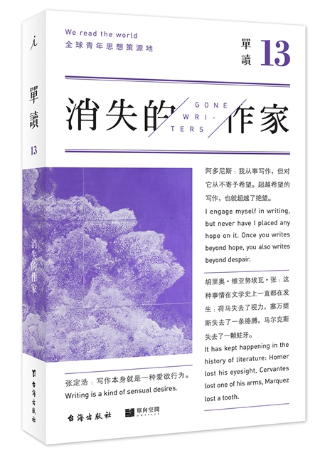 《单读》专稿｜帕慕克与伊斯坦布尔的忧愁