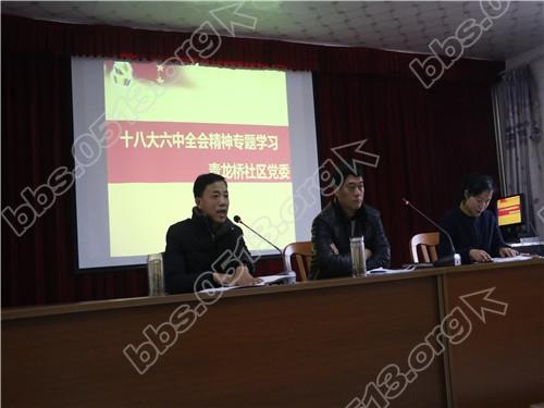 青龙桥社区：召开党员冬训动员大会.jpg