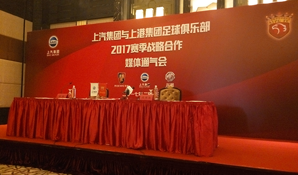 上港“胸”前保持中超最贵，亿元赞助已买不起“埃尔克森”