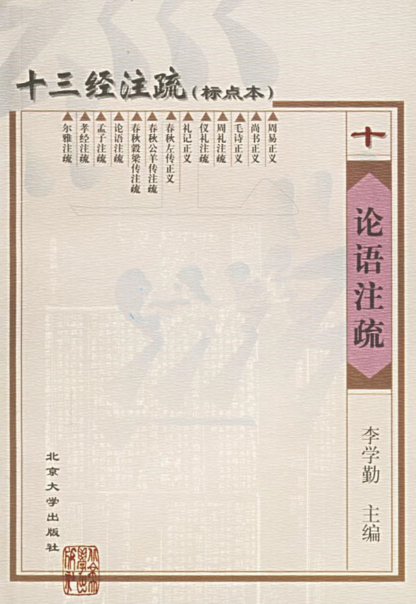 一个经典读书会的十年总结：读经不是什么小儿科的事情