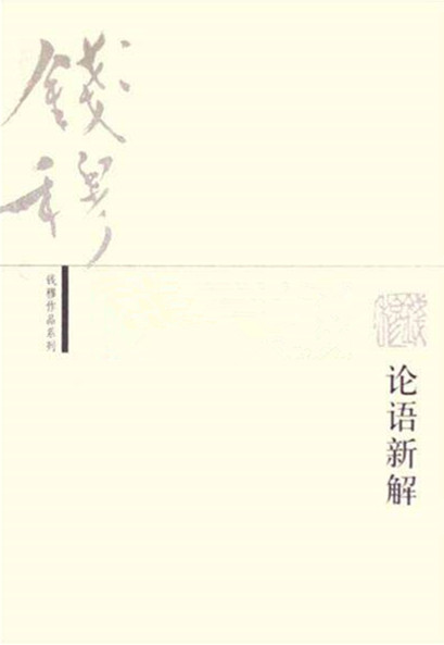 一个经典读书会的十年总结：读经不是什么小儿科的事情