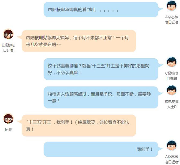 内陆核电成“网红”话题，但十三五仍只是前期准备和厂址保护