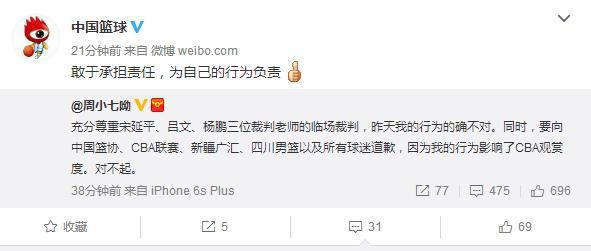 继新华社后，人民日报也向马布里们开炮：别忘自己是干什么的