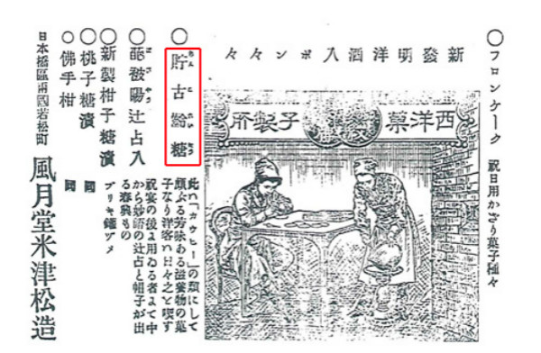 为何日本女性要在情人节赠送巧克力