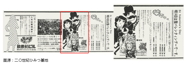 为何日本女性要在情人节赠送巧克力