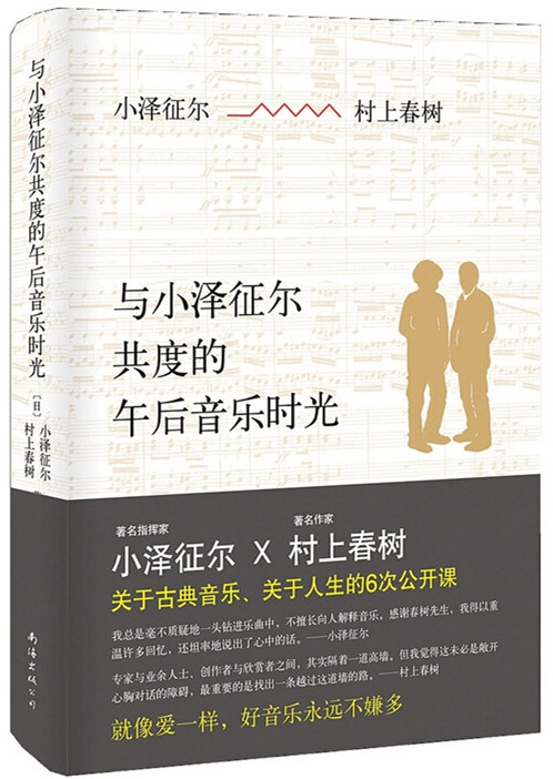 书单︱如果《爱乐之城》让你惊叹不已，还可以试试这些书