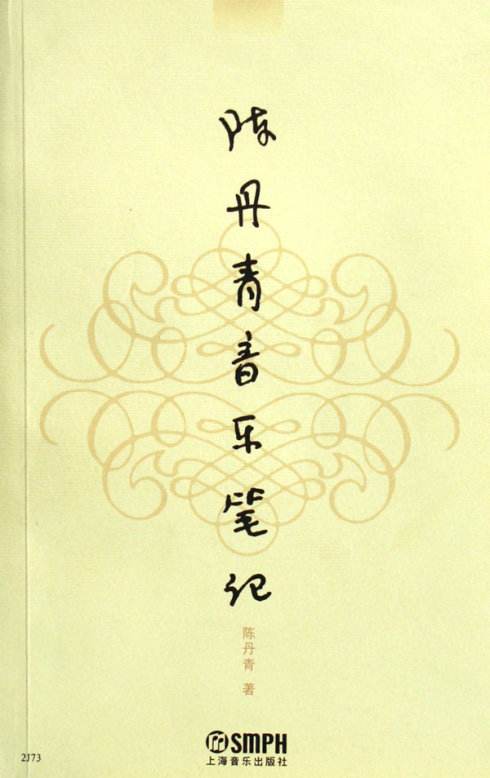 书单︱如果《爱乐之城》让你惊叹不已，还可以试试这些书