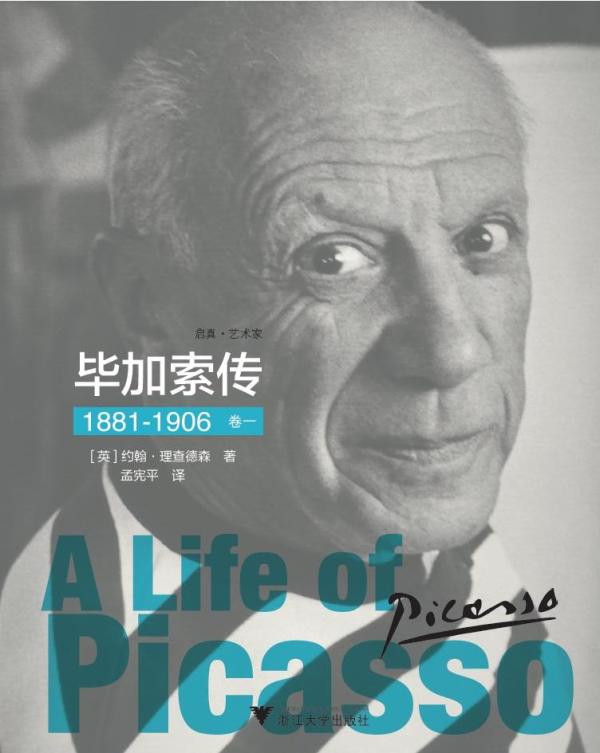 让毕加索生存下来的俄罗斯和德国收藏家