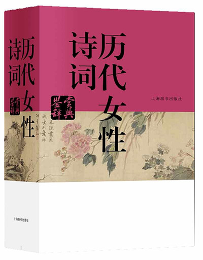 明清时代为何盛产女诗人