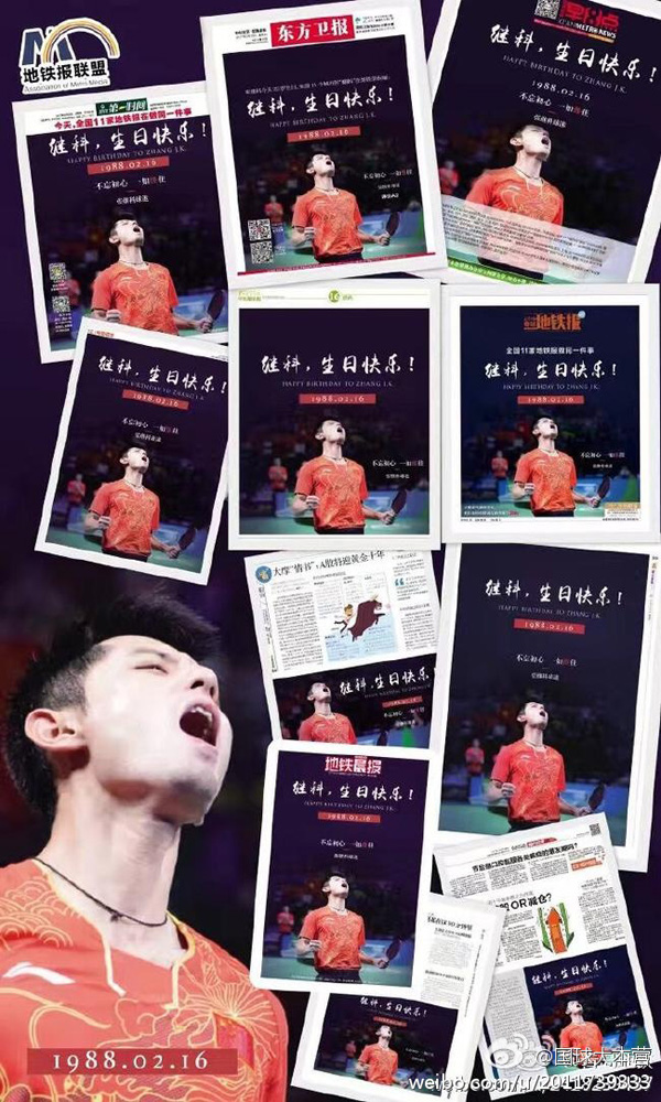 张继科29岁生日怎么过，豪气迷妹11座城市为他买广告