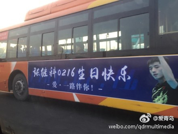 张继科29岁生日怎么过，豪气迷妹11座城市为他买广告