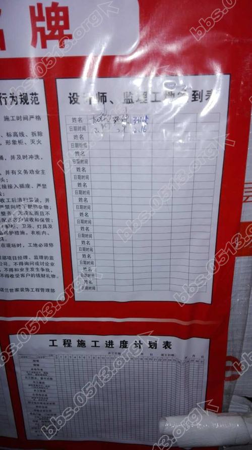 装修公司签到表.JPG