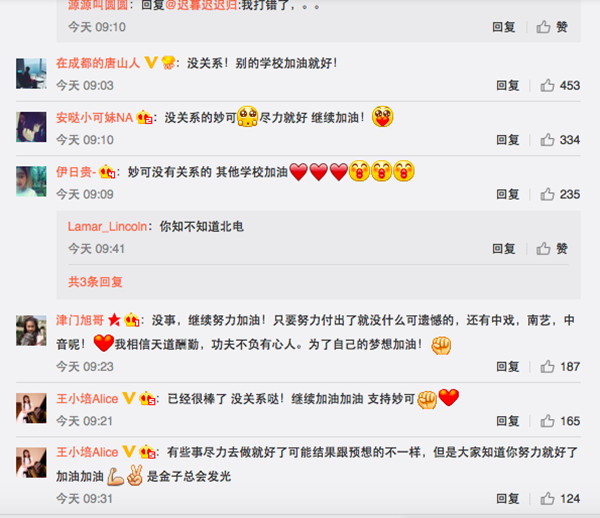 林妙可无缘北电，王俊凯顺利进入复试