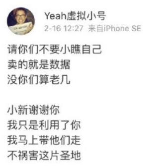 晚安｜开个小号放飞自我，郑爽又上热搜