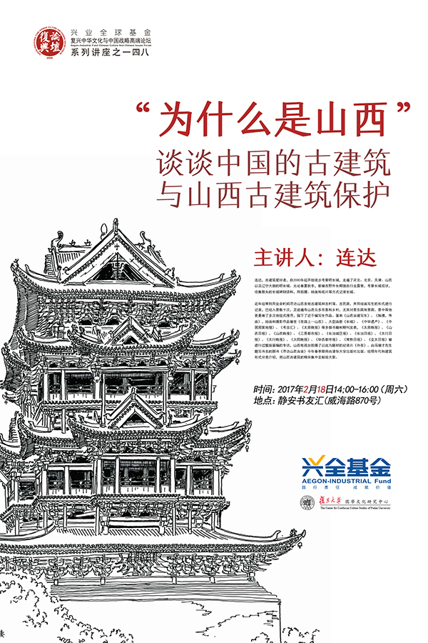 一周文化讲座｜诗词大会后，来一场诸子百家的“新闻发布会”