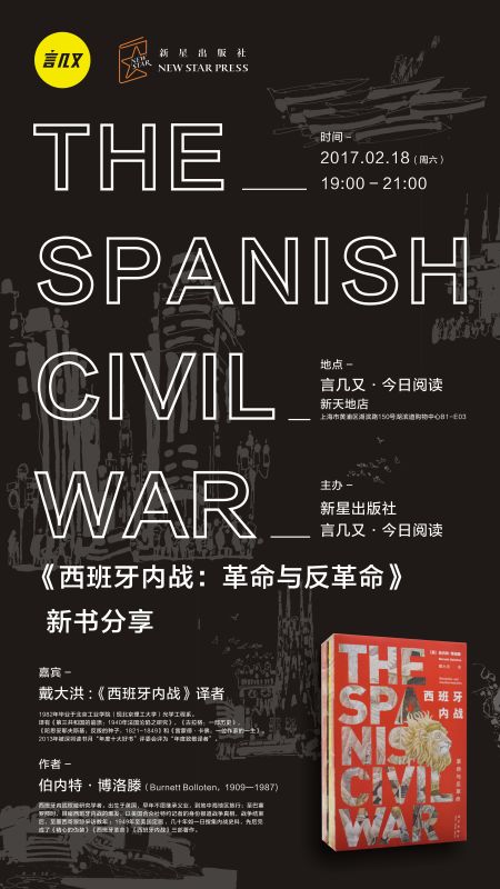 一周文化讲座｜诗词大会后，来一场诸子百家的“新闻发布会”