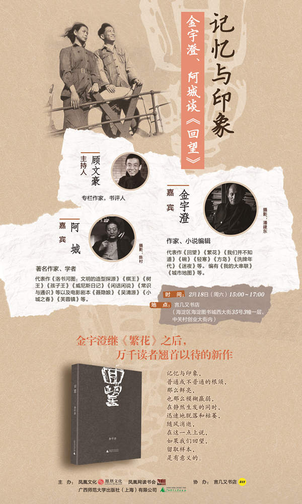 一周文化讲座｜诗词大会后，来一场诸子百家的“新闻发布会”