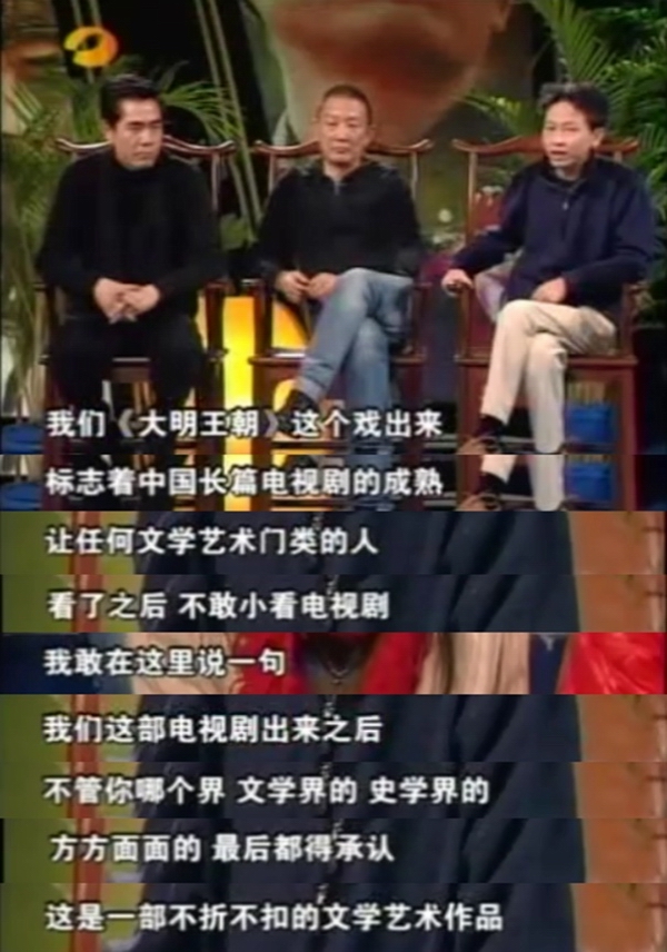 想当年丨《大明王朝1566》：在史册里，在人心里