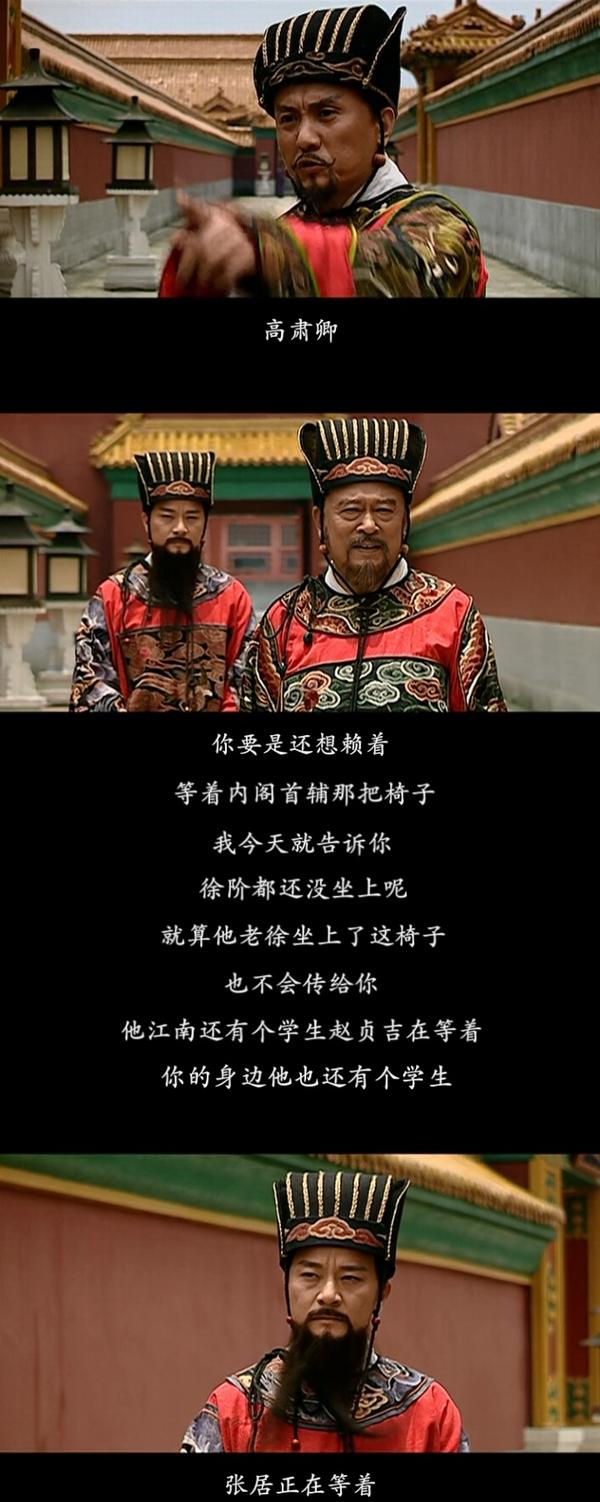 想当年丨《大明王朝1566》：在史册里，在人心里