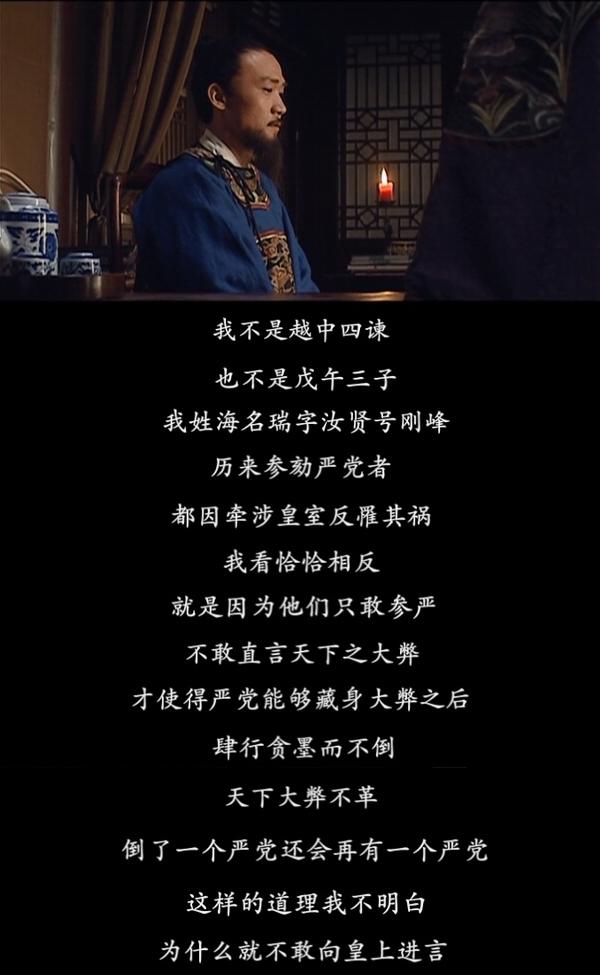 想当年丨《大明王朝1566》：在史册里，在人心里