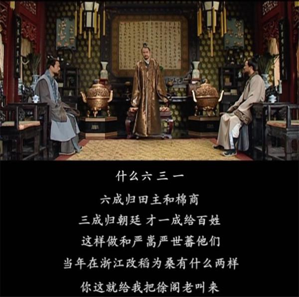 想当年丨《大明王朝1566》：在史册里，在人心里