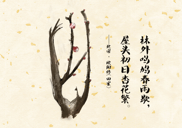 好喵漫画 | 节气之好雨知时节，当春乃发生