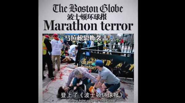 波士顿马拉松爆炸案纪录片：真实的人生比好莱坞大片更打动人
