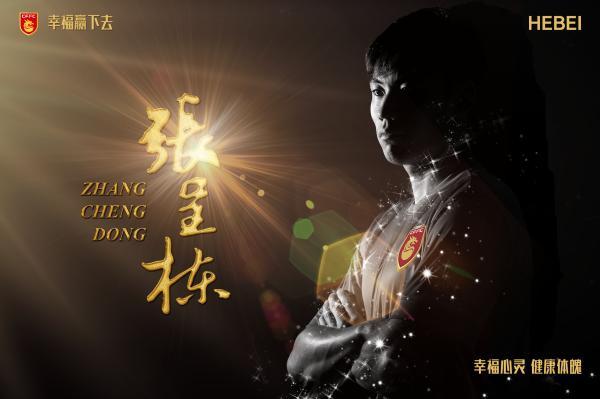 中超赛程出炉！这些“恩怨情仇”你不容错过