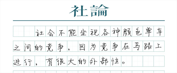 单车乱象：文明源于规则