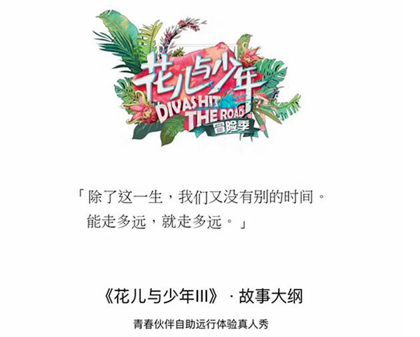 一周综艺｜《王牌对王牌2》时长缩水，观众有意见了