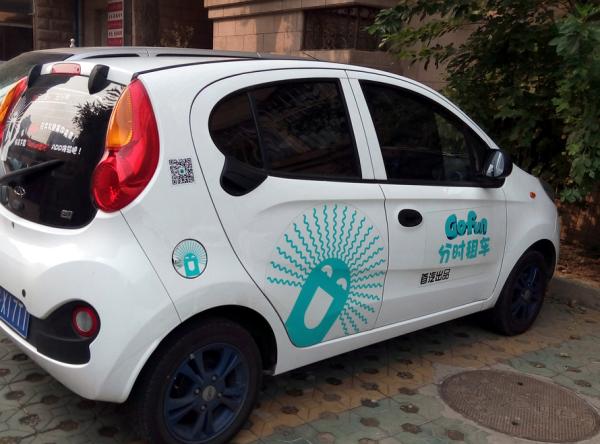 专家建言“共享汽车”：应以鼓励扶持为主，管理细则亟待出台