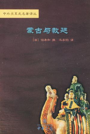 那些走红中国的汉学家