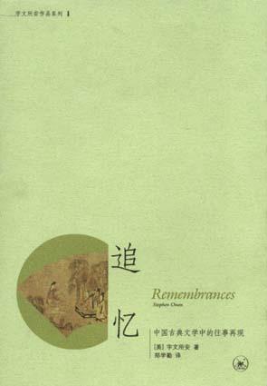 那些走红中国的汉学家