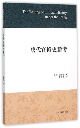 那些走红中国的汉学家